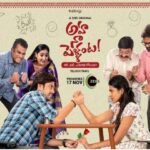 Aha Naa Pellanta Actors, Cast & Crew