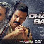 Dharavi Bank Actors, Cast & Crew