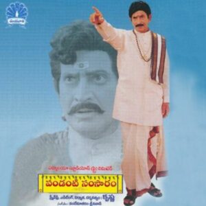 Poster of the film Pandanti Samsaram, which is the last directorial film of Krishna