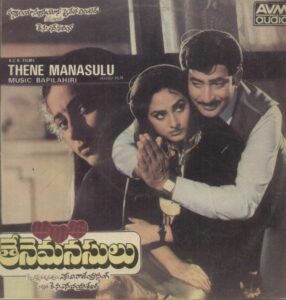  Poster of the film Thene Manasulu (1965)