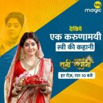 Karunamoyee Rani Rashmoni Actors, Cast & Crew