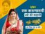 Karunamoyee Rani Rashmoni