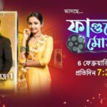 Phaguner Mohona (Sun Bangla) Actors, Cast & Crew