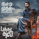 Pathu Thala Actors, Cast & Crew