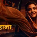 Farhana (2023) Actors, Cast & Crew