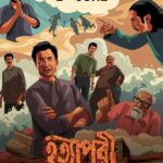 Hatyapuri (ZEE5) Actors, Cast & Crew
