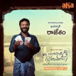 Intinti Ramayanam Actors, Cast & Crew