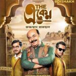The Eken: Ruddhaswas Rajasthan Actors, Cast & Crew