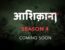 Aashiqana Season 4