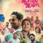 Janaki Jaane Actors, Cast & Crew