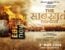 The Sabarmati Report
