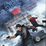 Mathu Vadalara 2 Actors, Cast & Crew